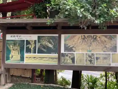 田無神社のその他建物