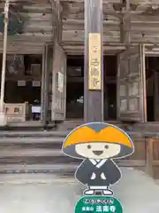 法楽寺(兵庫県)