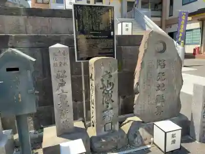 眞性寺(東京都)