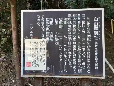赤尾渋垂郡辺神社(静岡県)