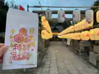 廣瀬神社(広島県)