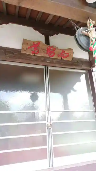 乗明院の本殿・本堂