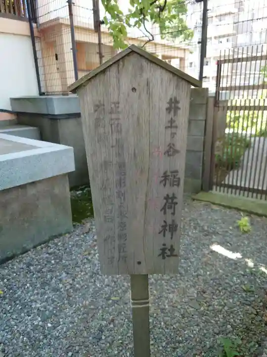 住吉神社のその他建物