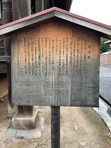 本法寺の歴史