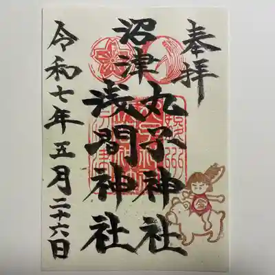 丸子神社　浅間神社(静岡県)