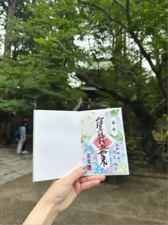 円覚寺(神奈川県)