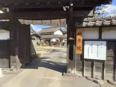 四季桜の寺 妙乗院の山門・神門