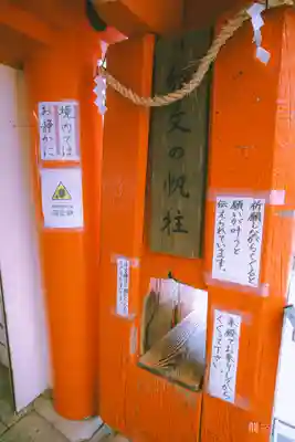 淡嶋神社(和歌山県)
