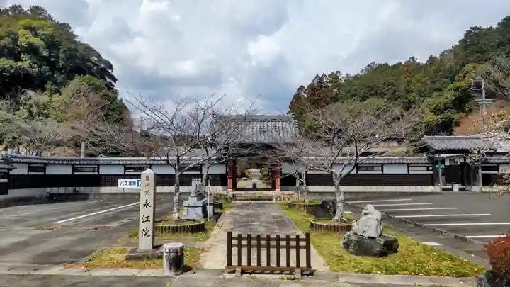 永江院の御朱印