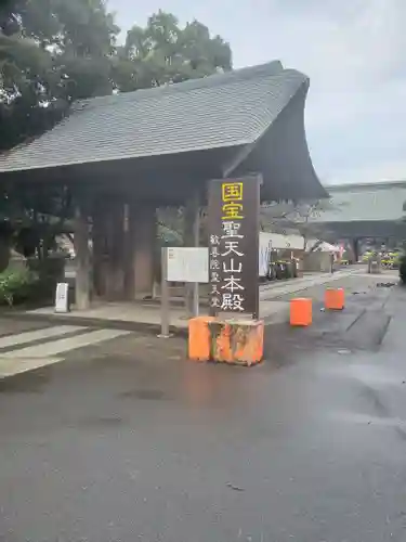 妻沼聖天山歓喜院のその他建物