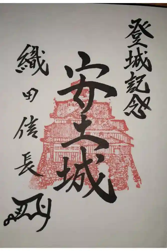 総見寺の御朱印