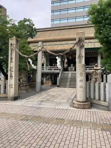 白神社(広島県)
