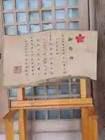 上川神社頓宮(北海道)