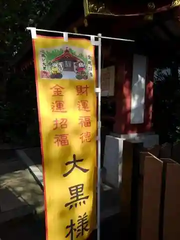 東大島神社のその他建物