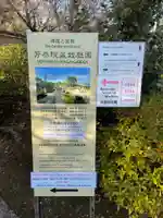 龍泉庵(京都府)