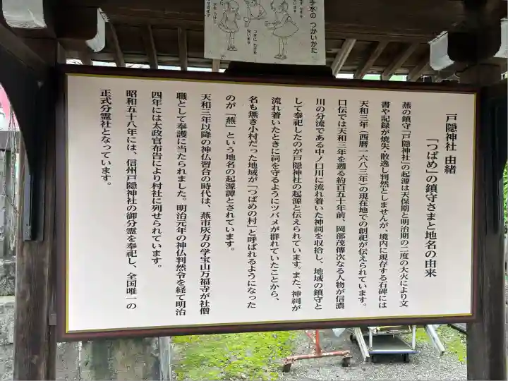 戸隠神社(新潟県)