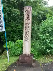 宝泉院(岐阜県)