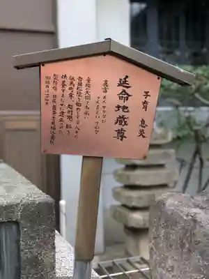 大安楽寺(東京都)