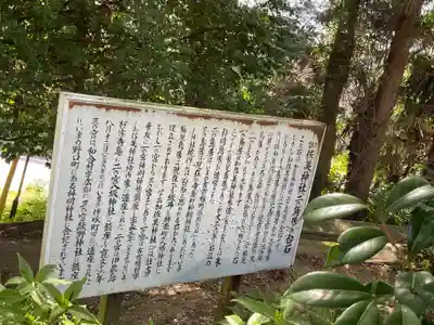 加佐美神社(岐阜県)