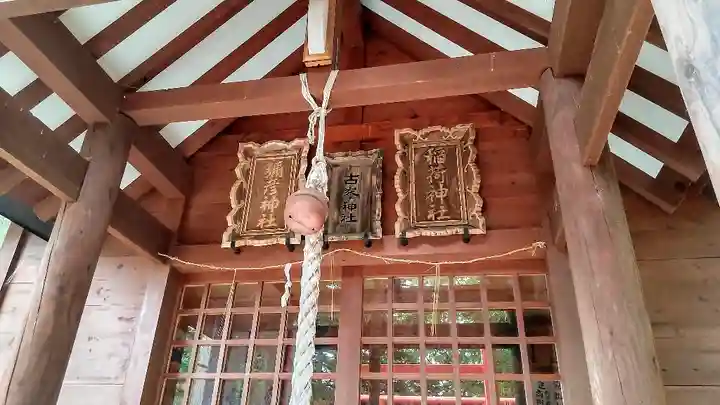 美深神社のその他建物