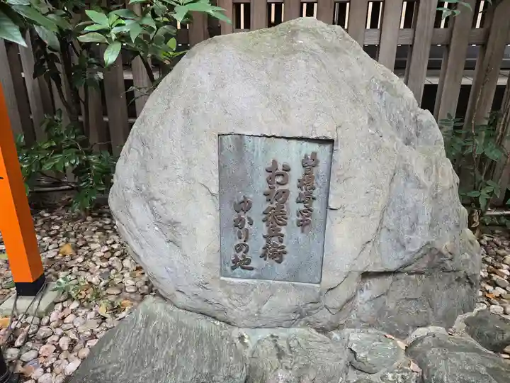 露天神社(お初天神)(大阪府)