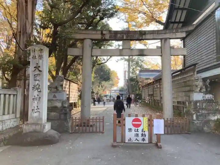 大國魂神社の鳥居