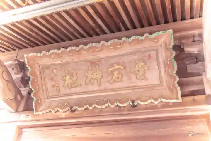 愛宕神社(宮城県)