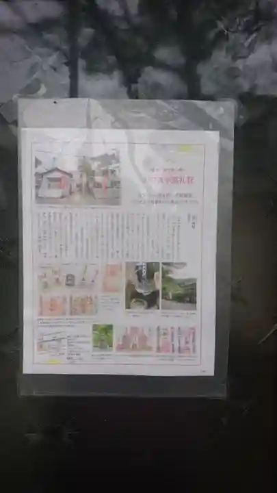 快神社のその他建物