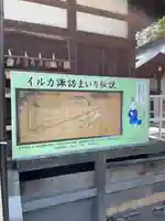 諏訪神社(青森県)