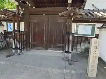 専稱寺(大阪府)