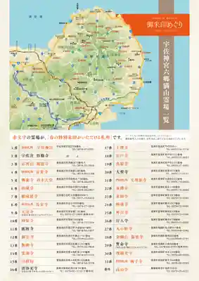 宇佐神宮(大分県)