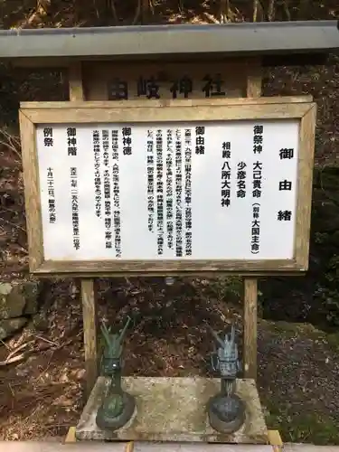 由岐神社の歴史