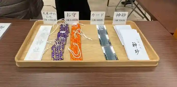 天鷹神社(岐阜県)