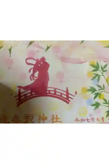 境香取神社の御朱印 2025年07月