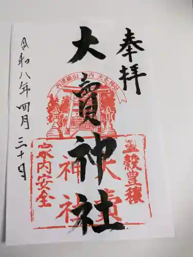 大賣神社の{uncategorized: "未分類", other: "その他", undefined: "問題あり", building: "その他建物", grave: "お墓", sacred_gate: "鳥居", guardian: "狛犬", statue: "像", buddha: "仏像", history: "歴史", nature: "自然", garden: "庭園", animal: "動物", pagoda: "塔", temizu: "手水舎", mountain_gate: "山門・神門", sanctuary: "本殿・本堂", subordinate: "末社・摂社", art: "芸術", scenery: "景色", jizo: "地蔵", ema: "絵馬", goshuin: "御朱印", omikuji: "おみくじ", items: "授与品その他", amulet: "お守り", goshuincho: "御朱印帳", eats: "食事", festival: "お祭り", votive_dance: "神楽", shichigosan: "七五三参", wedding: "結婚式", experience: "体験その他", initially: "初詣", around: "周辺", anti_infection: "感染症対策"}