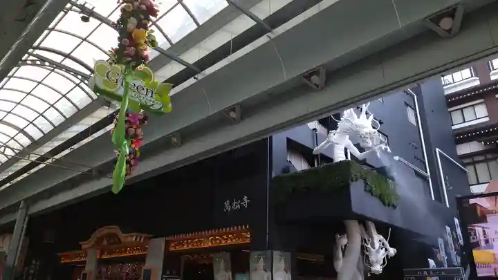 万松寺(愛知県)