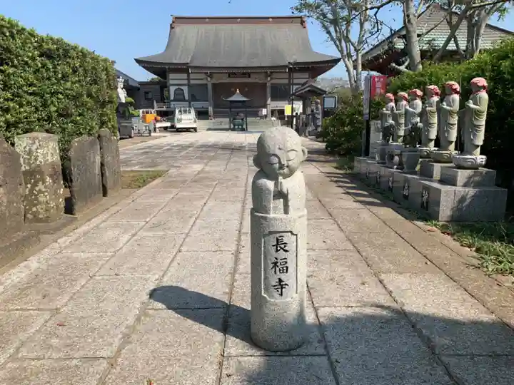 長福寺(千葉県)