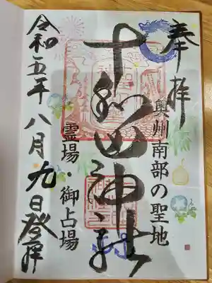 十和田神社(青森県)