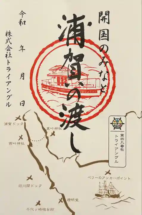 叶神社 (西叶神社)(神奈川県)