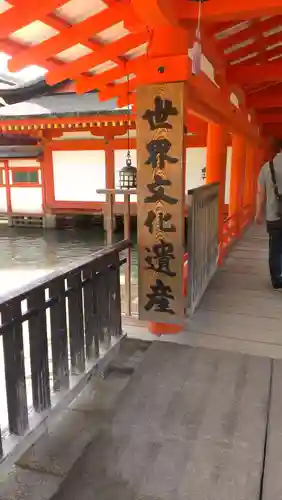 厳島神社のその他建物