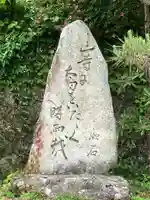 円福寺のその他建物
