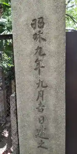 安居神社のその他建物