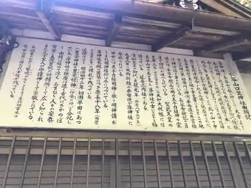 長谷山口坐神社(奈良県)