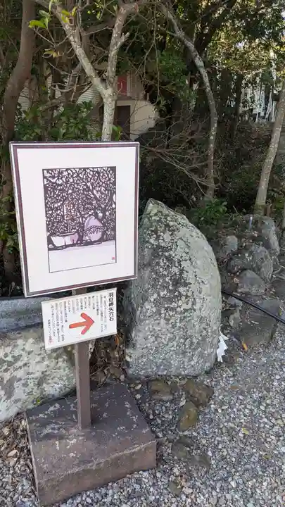 羽豆神社の御朱印