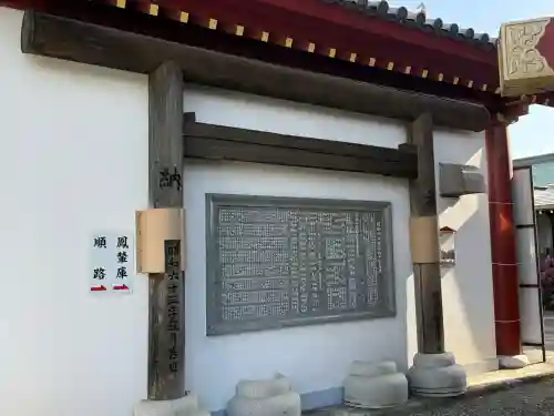 羽田神社(東京都)