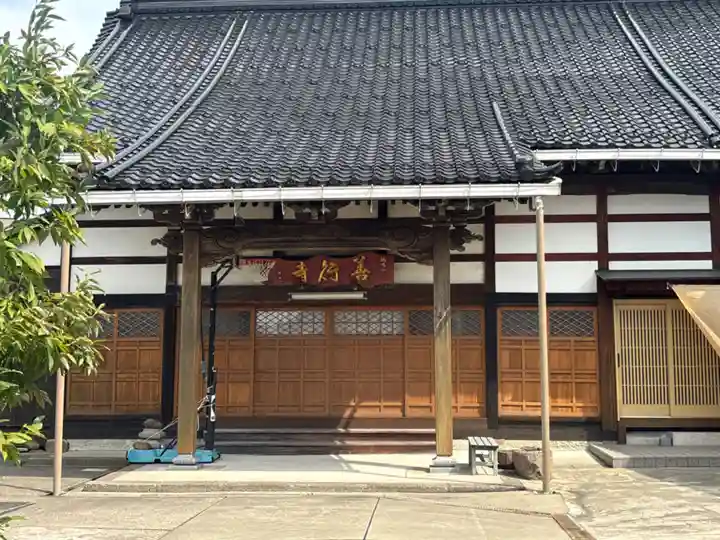 善行寺(石川県)