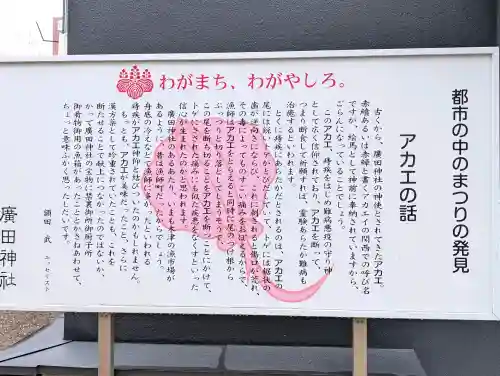 廣田神社の{uncategorized: "未分類", other: "その他", undefined: "問題あり", building: "その他建物", grave: "お墓", sacred_gate: "鳥居", guardian: "狛犬", statue: "像", buddha: "仏像", history: "歴史", nature: "自然", garden: "庭園", animal: "動物", pagoda: "塔", temizu: "手水舎", mountain_gate: "山門・神門", sanctuary: "本殿・本堂", subordinate: "末社・摂社", art: "芸術", scenery: "景色", jizo: "地蔵", ema: "絵馬", goshuin: "御朱印", omikuji: "おみくじ", items: "授与品その他", amulet: "お守り", goshuincho: "御朱印帳", eats: "食事", festival: "お祭り", votive_dance: "神楽", shichigosan: "七五三参", wedding: "結婚式", experience: "体験その他", initially: "初詣", around: "周辺", anti_infection: "感染症対策"}