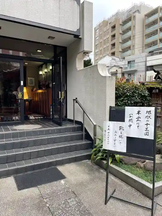 源覚寺のその他建物