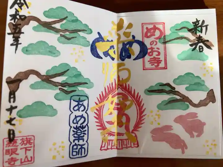 こちらも遠方なので郵送対応して頂きました。眼が悪いのでありがたく頂きました。