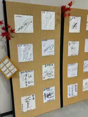 近江神宮(滋賀県)